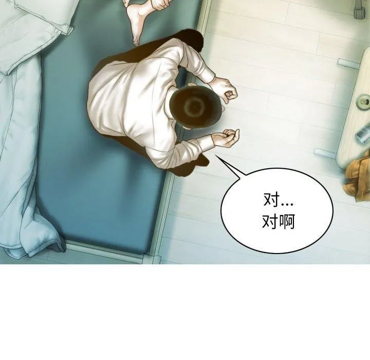 不可抗拒的吸引 第30話 第38页