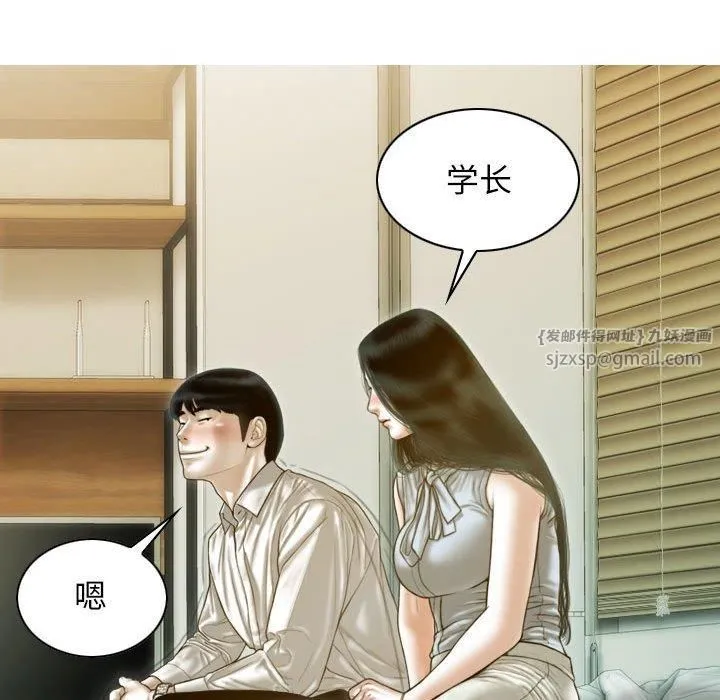 不可抗拒的吸引 第30話 第35页