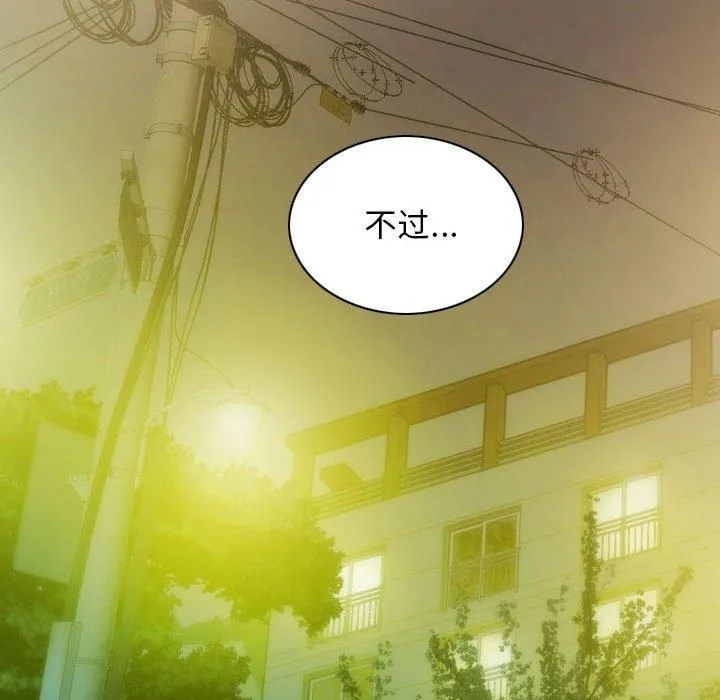 不可抗拒的吸引 第30話 第114页