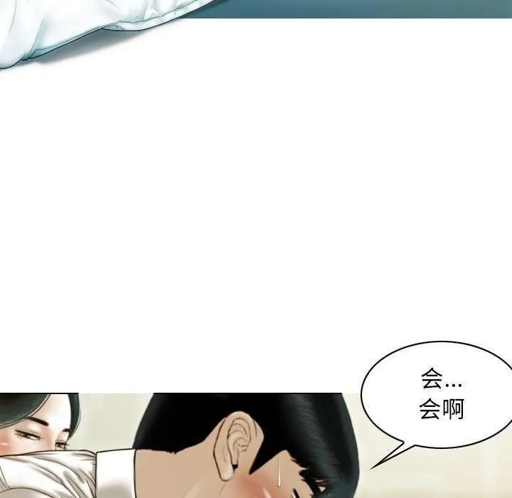 不可抗拒的吸引 第30話 第43页