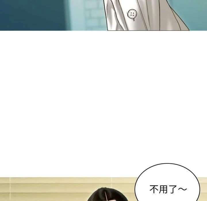 不可抗拒的吸引 第30話 第32页