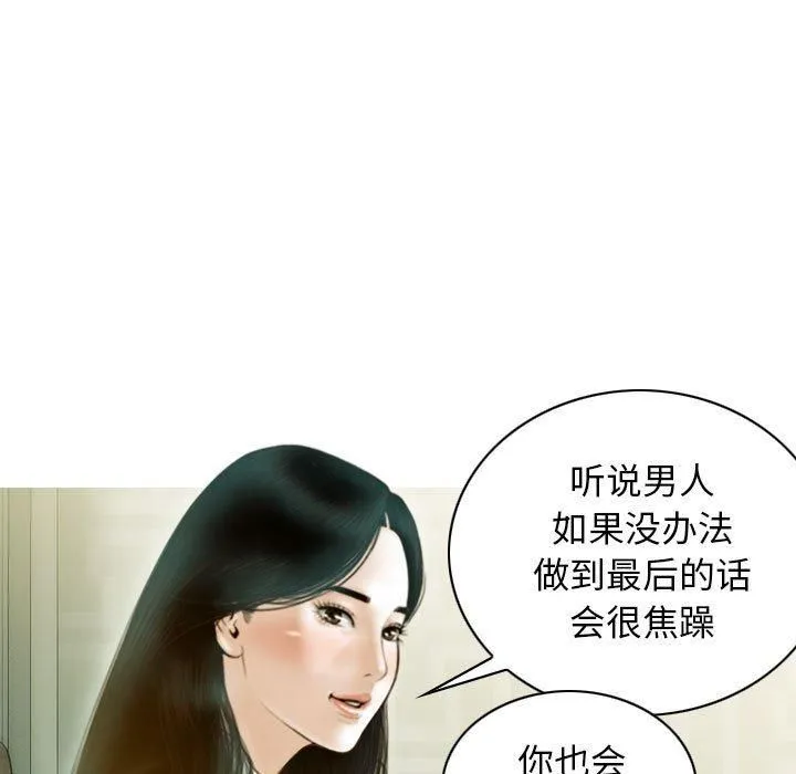 不可抗拒的吸引 第30話 第41页