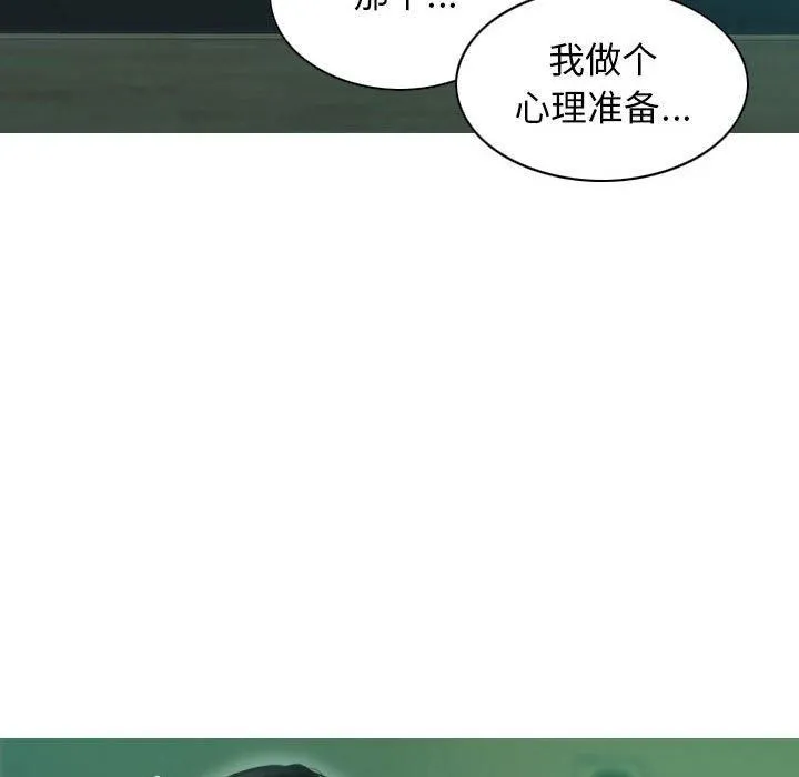 不可抗拒的吸引 第30話 第142页