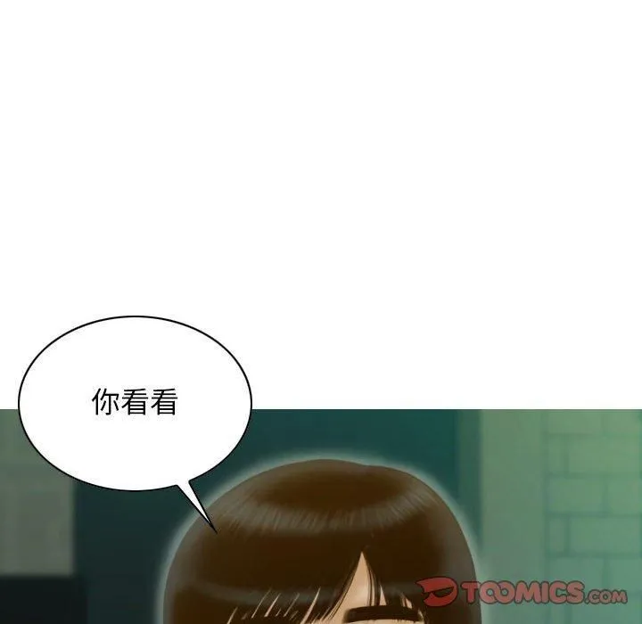 不可抗拒的吸引 第30話 第93页