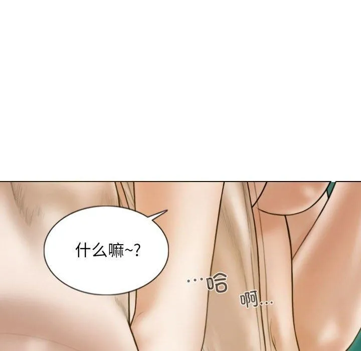 不可抗拒的吸引 第30話 第87页
