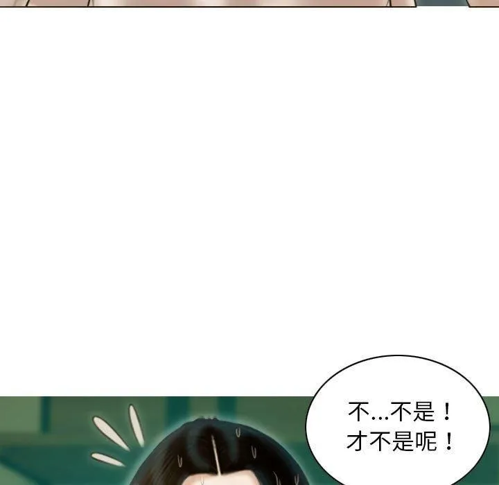 不可抗拒的吸引 第30話 第151页