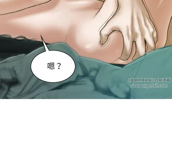 不可抗拒的吸引 第30話 第79页