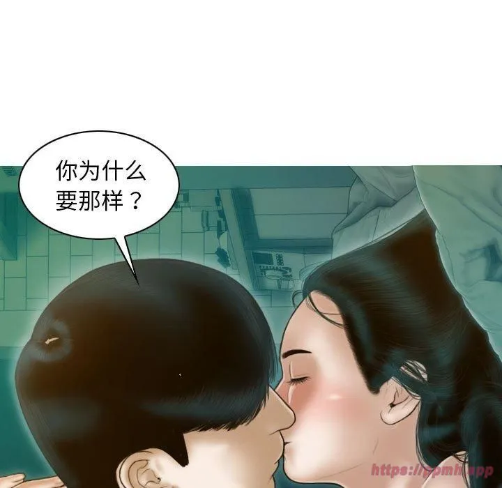 不可抗拒的吸引 第30話 第80页