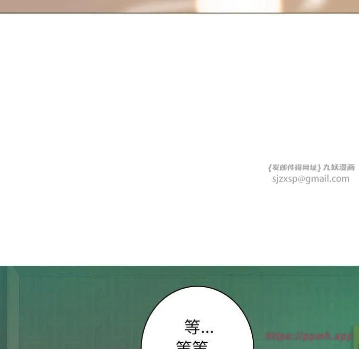 不可抗拒的吸引 第30話 第140页
