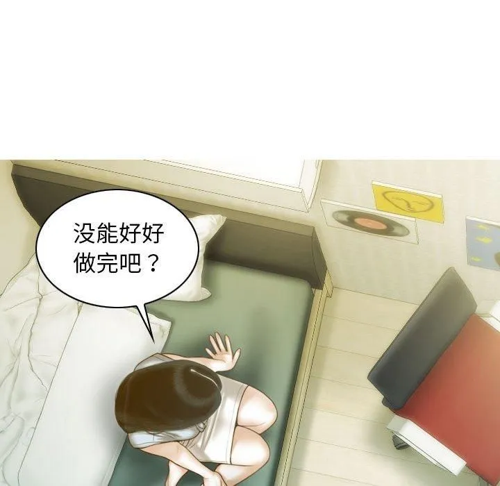不可抗拒的吸引 第30話 第37页