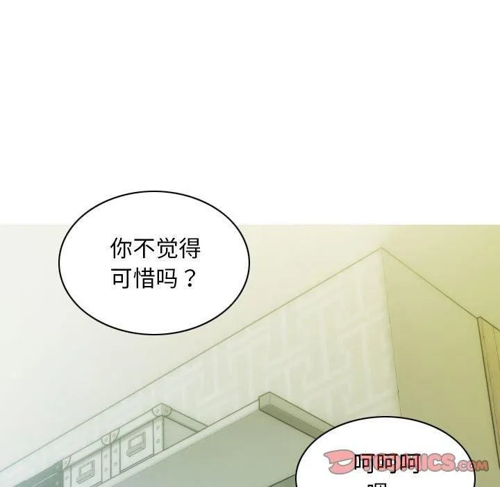 不可抗拒的吸引 第30話 第39页