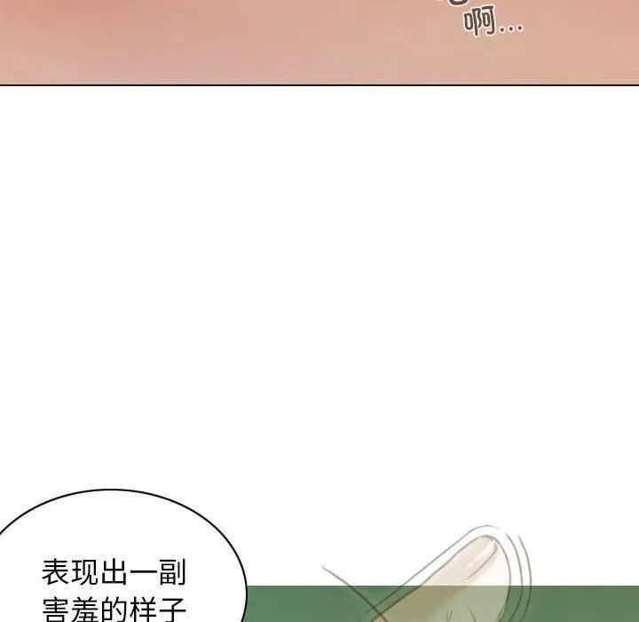 不可抗拒的吸引 第30話 第95页