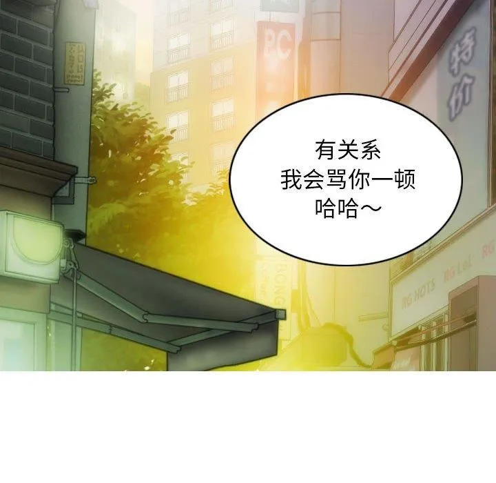 不可抗拒的吸引 第30話 第14页
