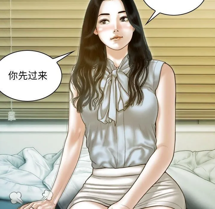 不可抗拒的吸引 第30話 第33页