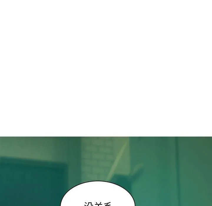 不可抗拒的吸引 第30話 第122页