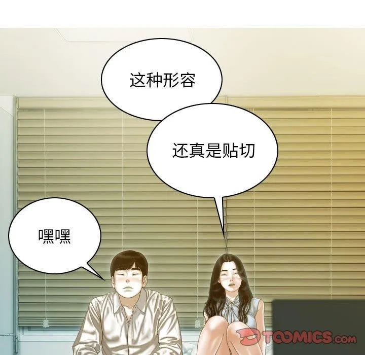 不可抗拒的吸引 第30話 第48页