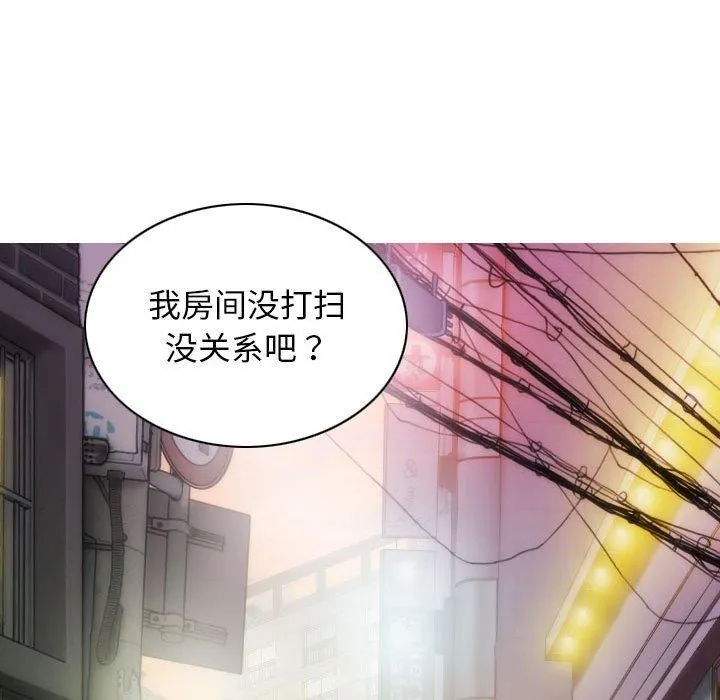 不可抗拒的吸引 第30話 第13页