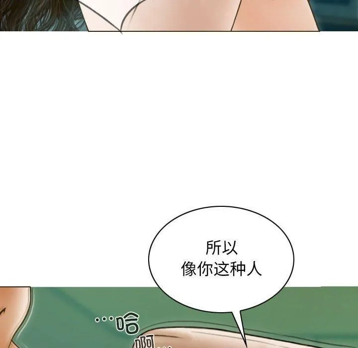 不可抗拒的吸引 第30話 第106页