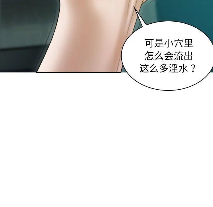 不可抗拒的吸引 第30話 第97页