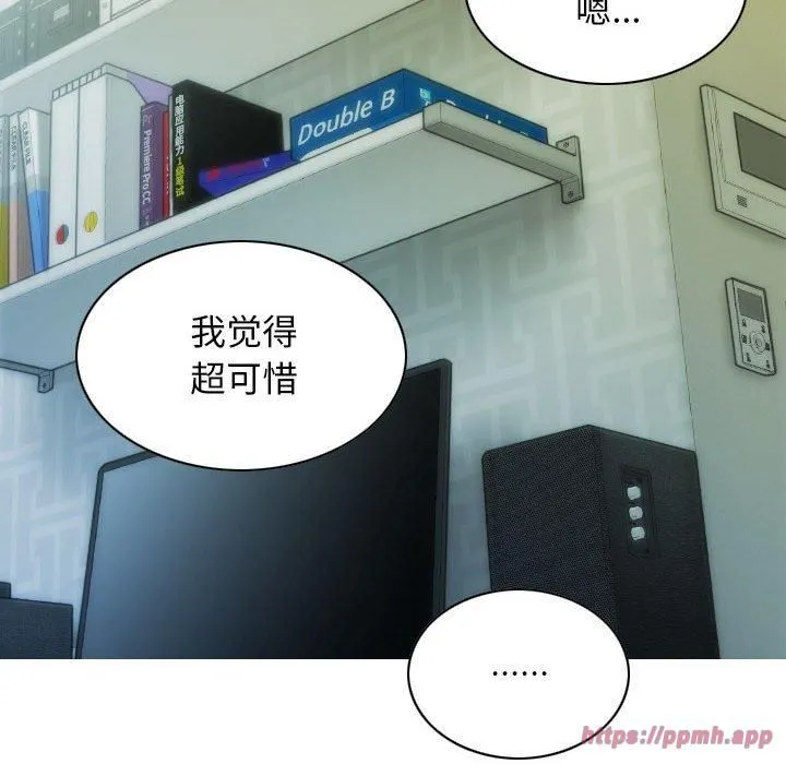 不可抗拒的吸引 第30話 第40页