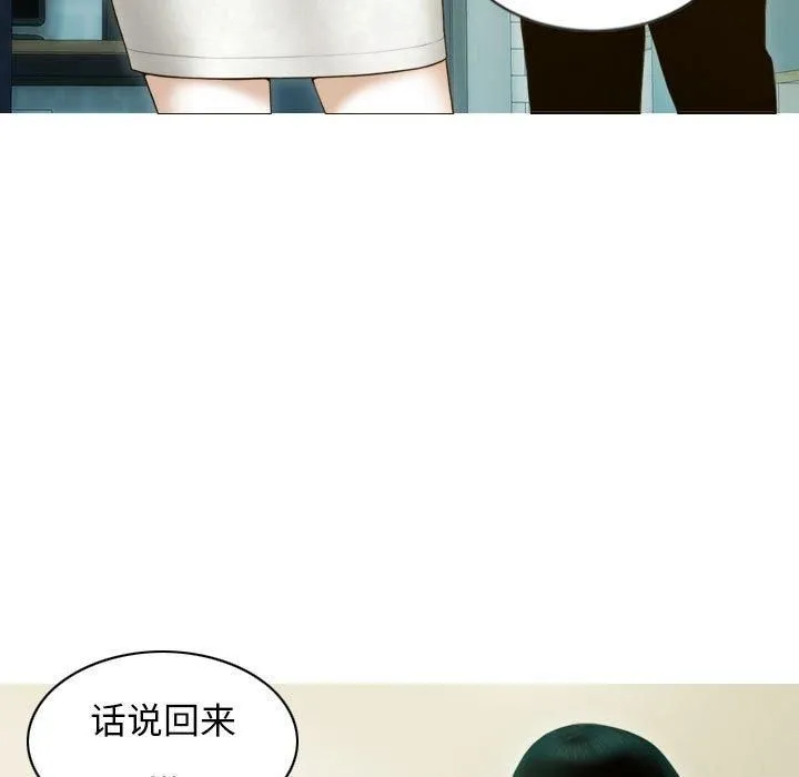 不可抗拒的吸引 第30話 第19页