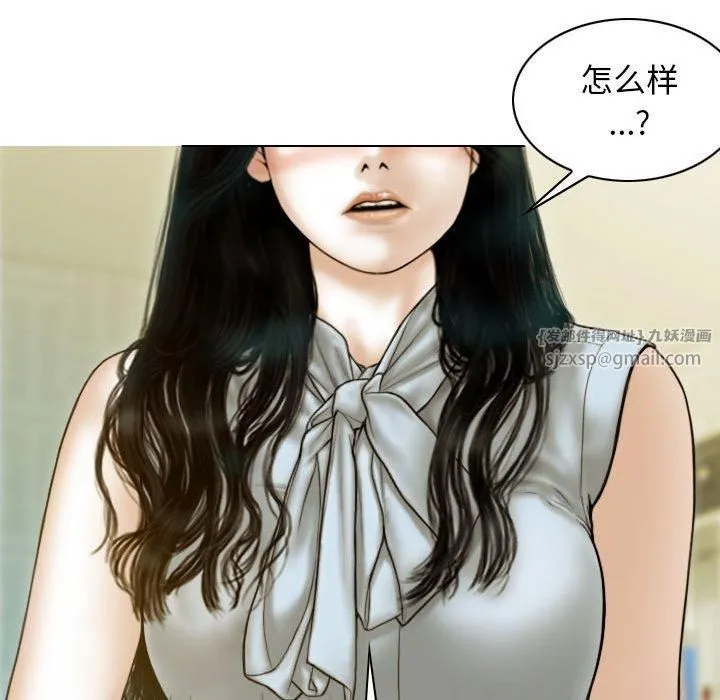 不可抗拒的吸引 第30話 第65页