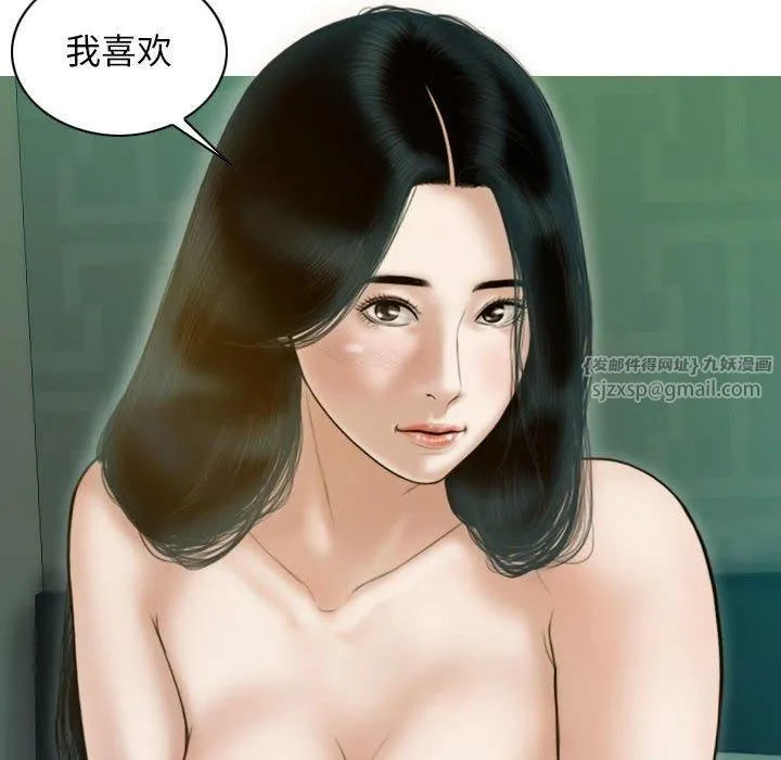 不可抗拒的吸引 第30話 第116页