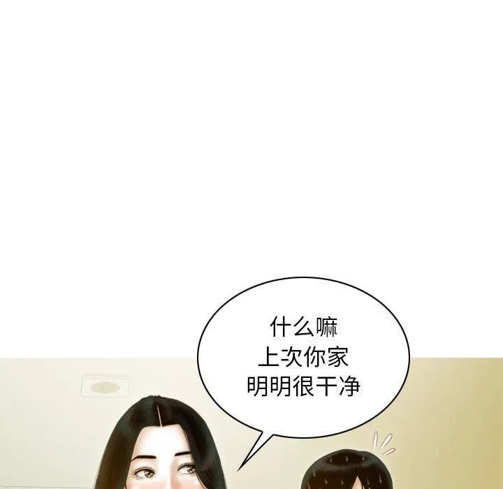不可抗拒的吸引 第30話 第17页