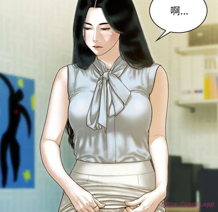 不可抗拒的吸引 第30話 第70页