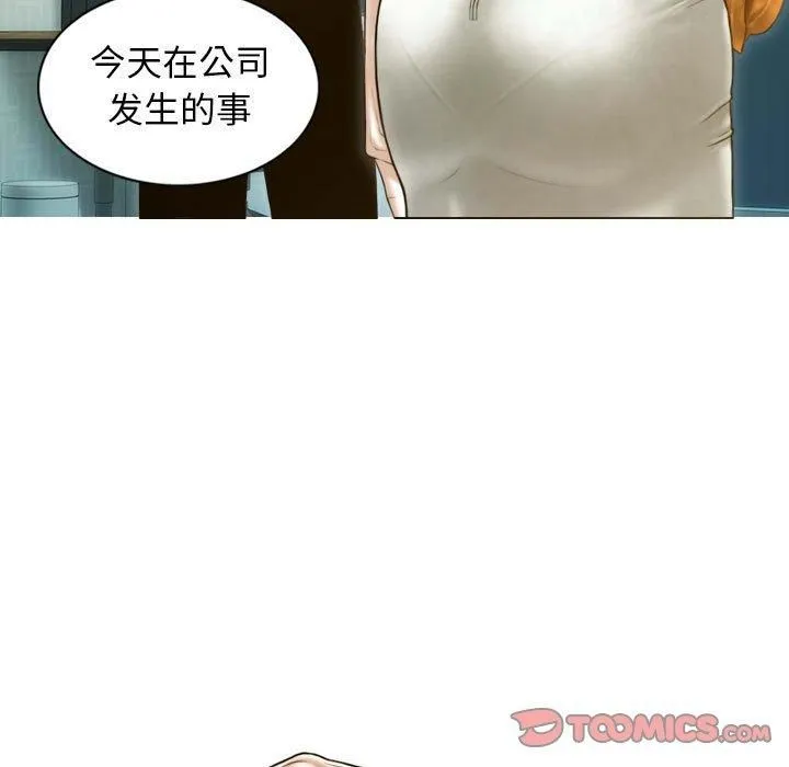 不可抗拒的吸引 第30話 第21页
