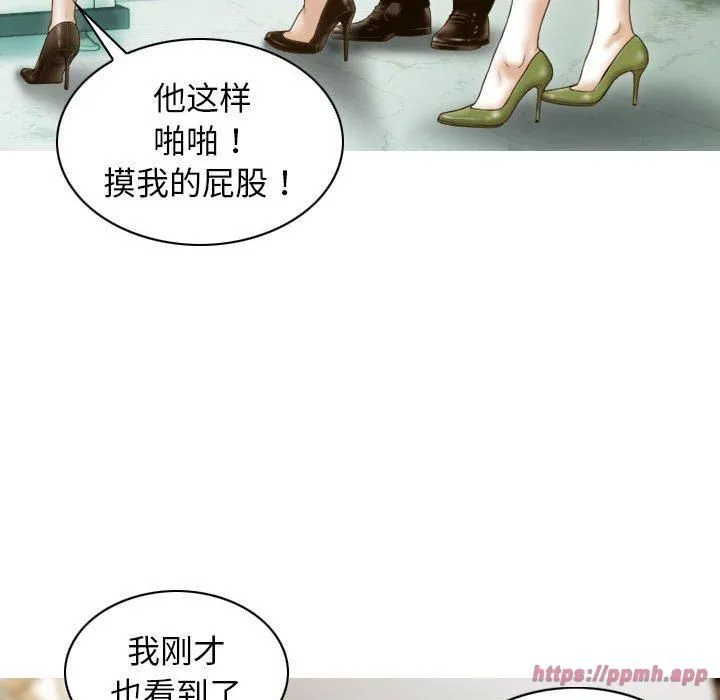 不可抗拒的吸引 第29話 第110页