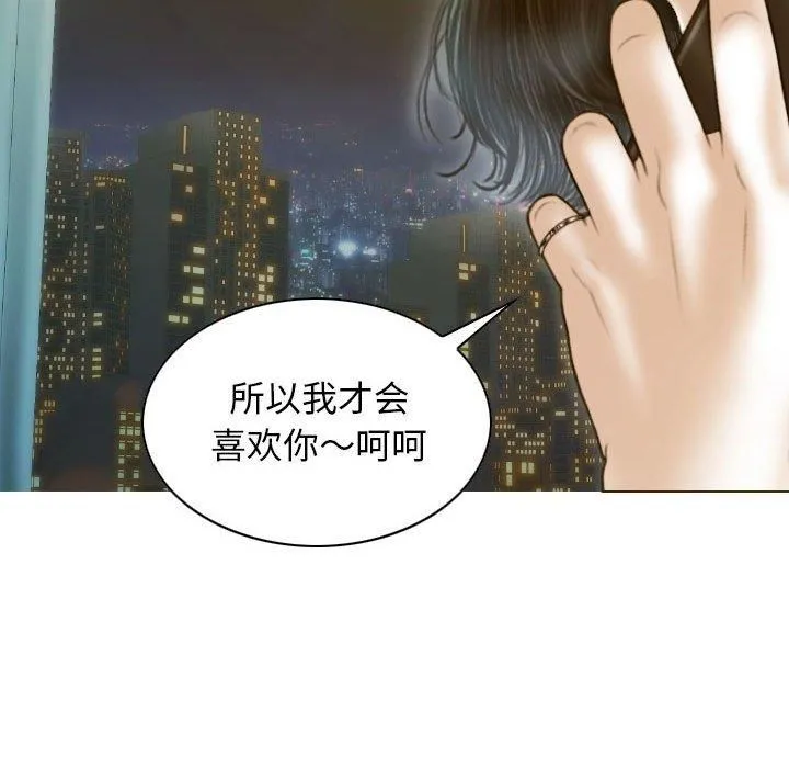 不可抗拒的吸引 第29話 第25页