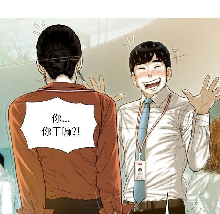 不可抗拒的吸引 第29話 第89页