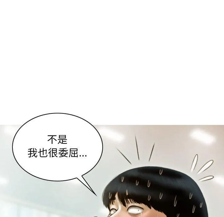 不可抗拒的吸引 第29話 第95页