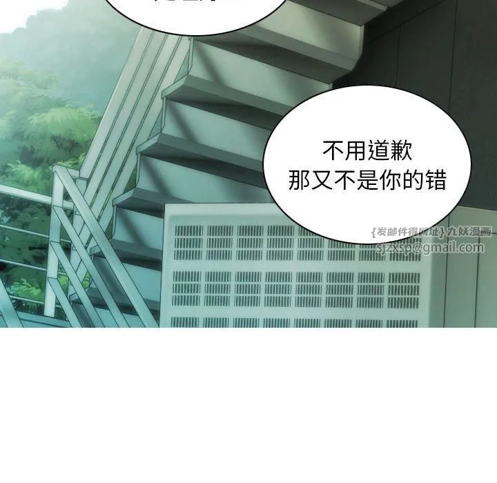 不可抗拒的吸引 第29話 第154页