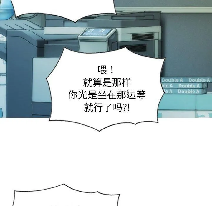 不可抗拒的吸引 第29話 第64页