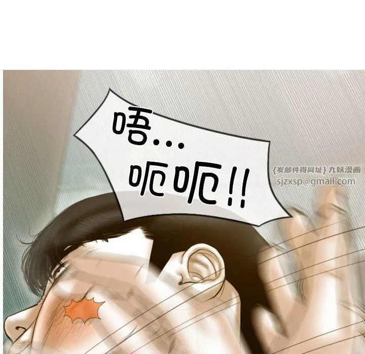 不可抗拒的吸引 第29話 第91页