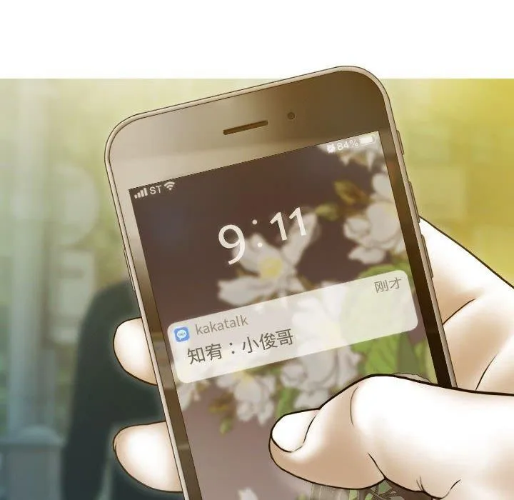 不可抗拒的吸引 第29話 第11页