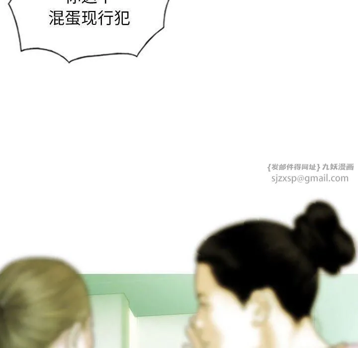 不可抗拒的吸引 第29話 第97页