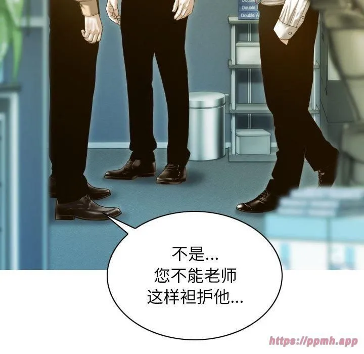 不可抗拒的吸引 第29話 第70页