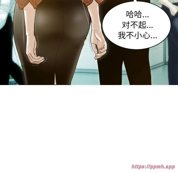 不可抗拒的吸引 第29話 第90页