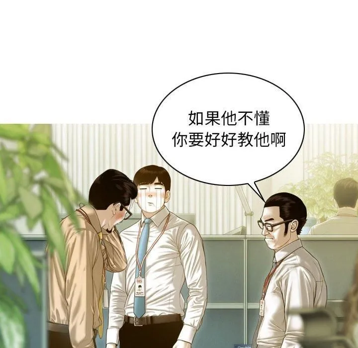 不可抗拒的吸引 第29話 第69页