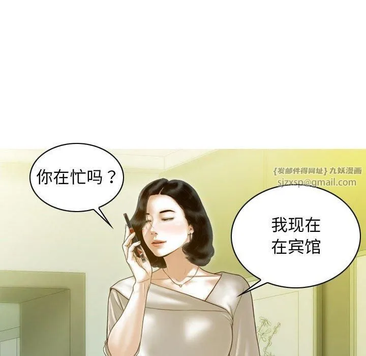 不可抗拒的吸引 第29話 第15页