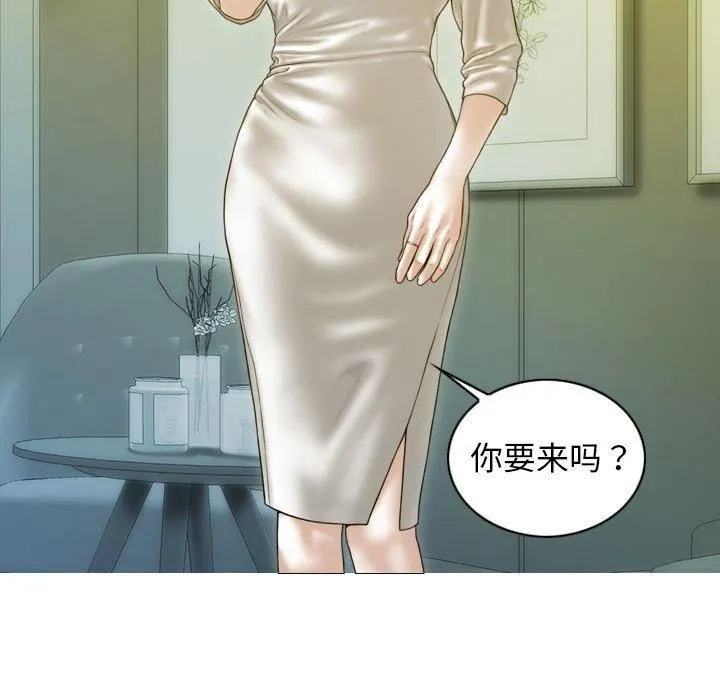 不可抗拒的吸引 第29話 第16页