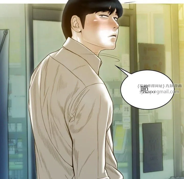 不可抗拒的吸引 第29話 第33页