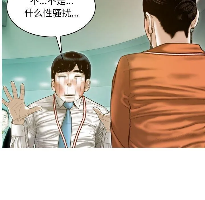 不可抗拒的吸引 第29話 第94页