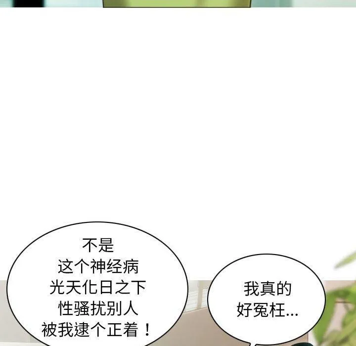 不可抗拒的吸引 第29話 第108页