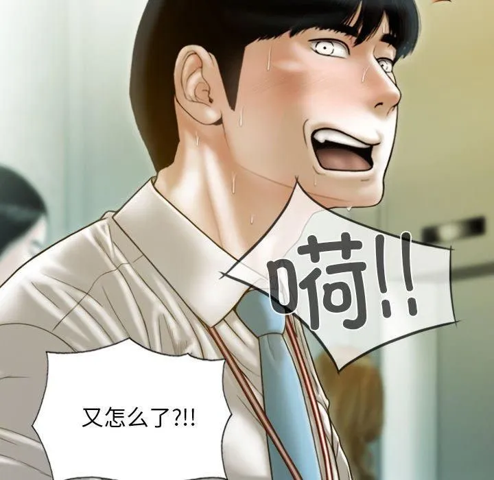 不可抗拒的吸引 第29話 第131页