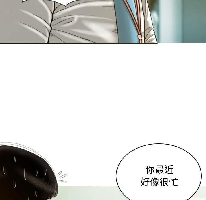 不可抗拒的吸引 第29話 第132页