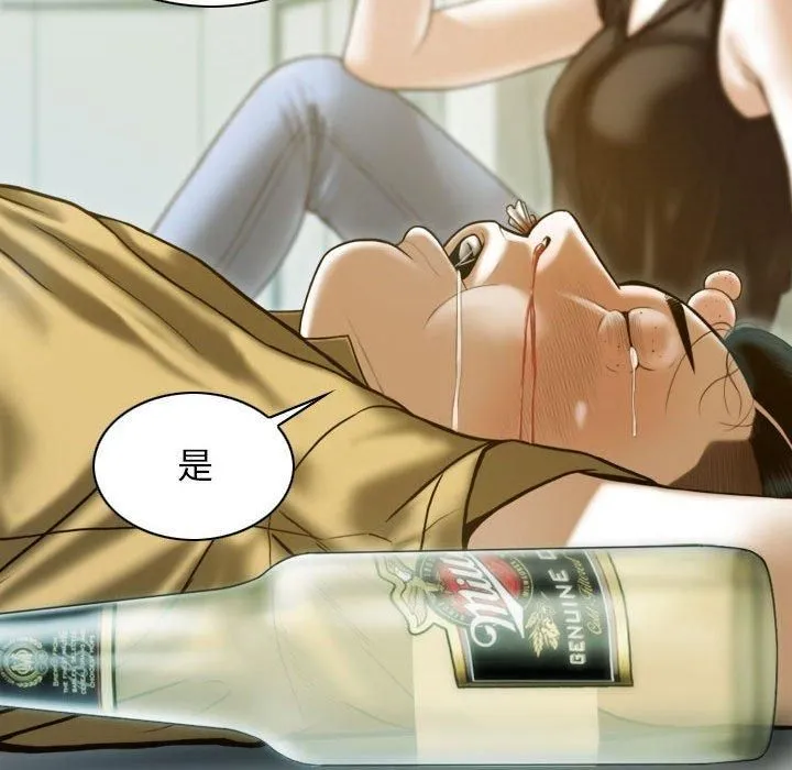不可抗拒的吸引 第29話 第55页